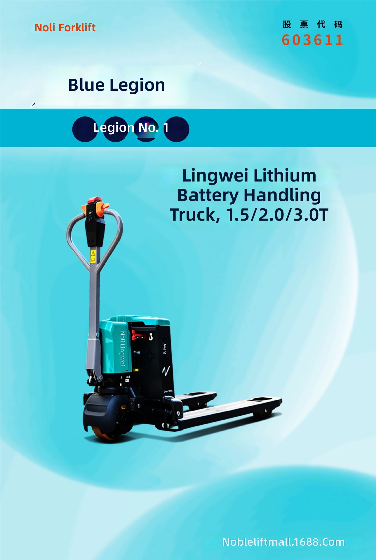 Elektrikli Transpalet, 1.5-3 T - Heavy Equipment Lifting incelemesi ve fiyatı